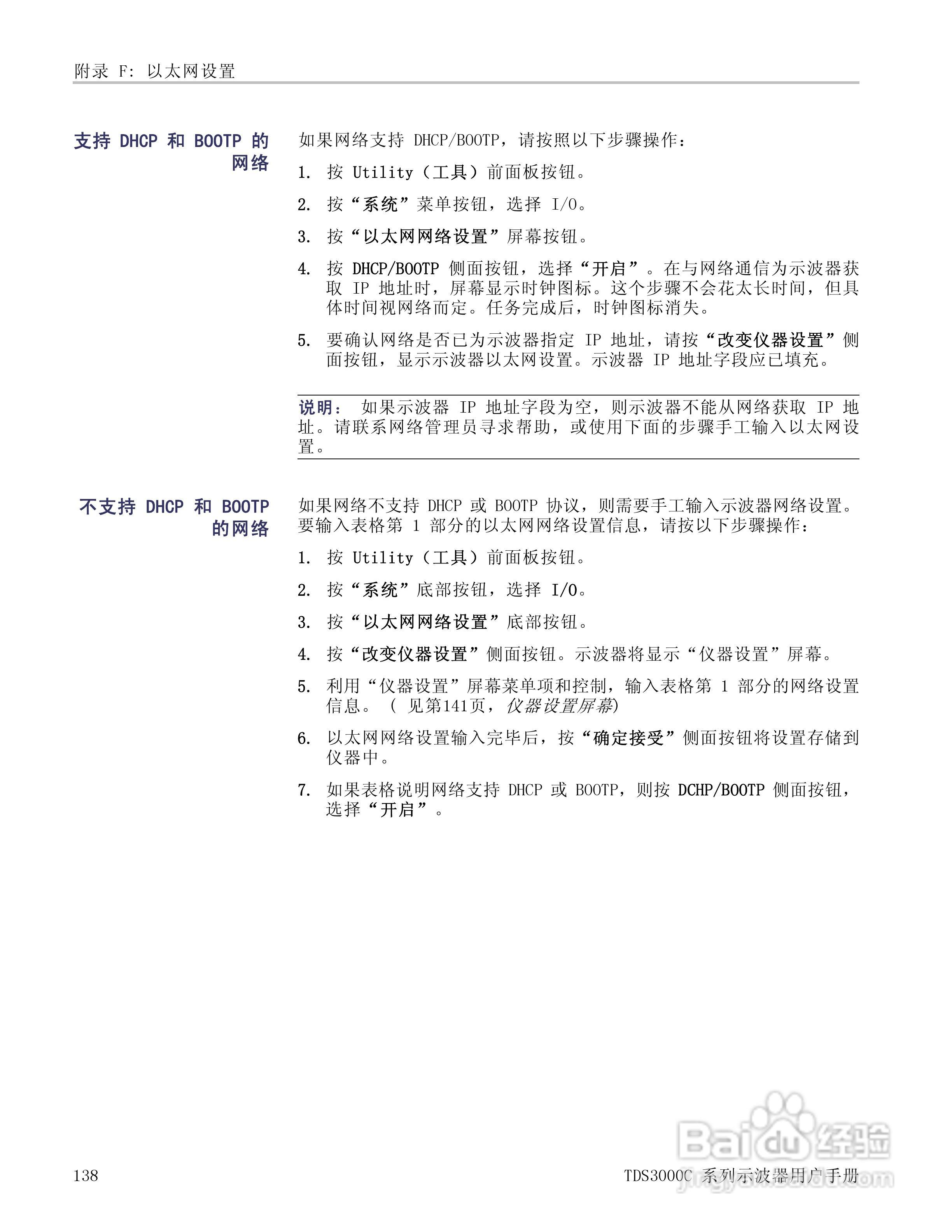 泰克TDS3054C数字荧光示波器用户手册:[16]