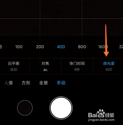 iphone11拍星星教程