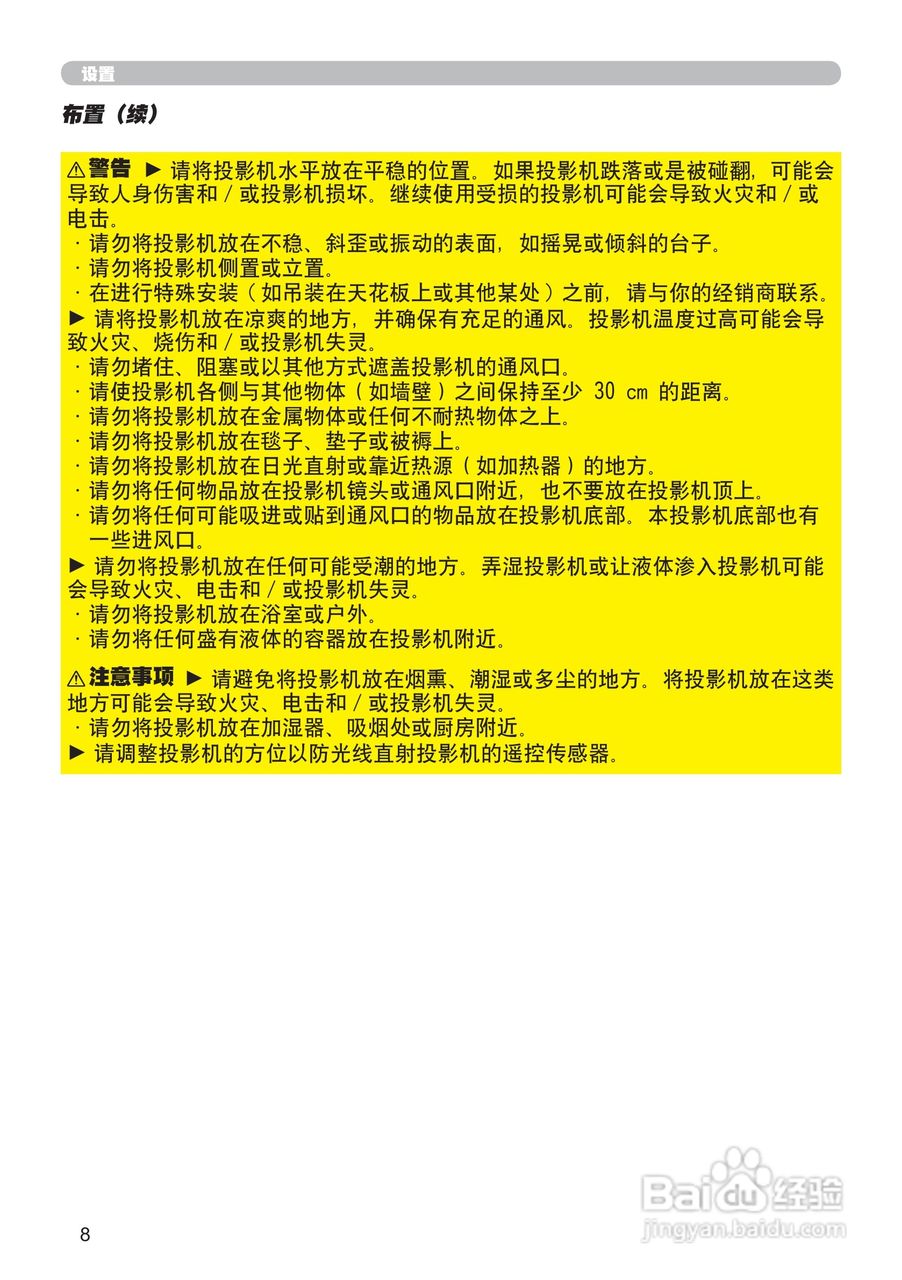 日立CP-X201投影机使用说明书:[3]
