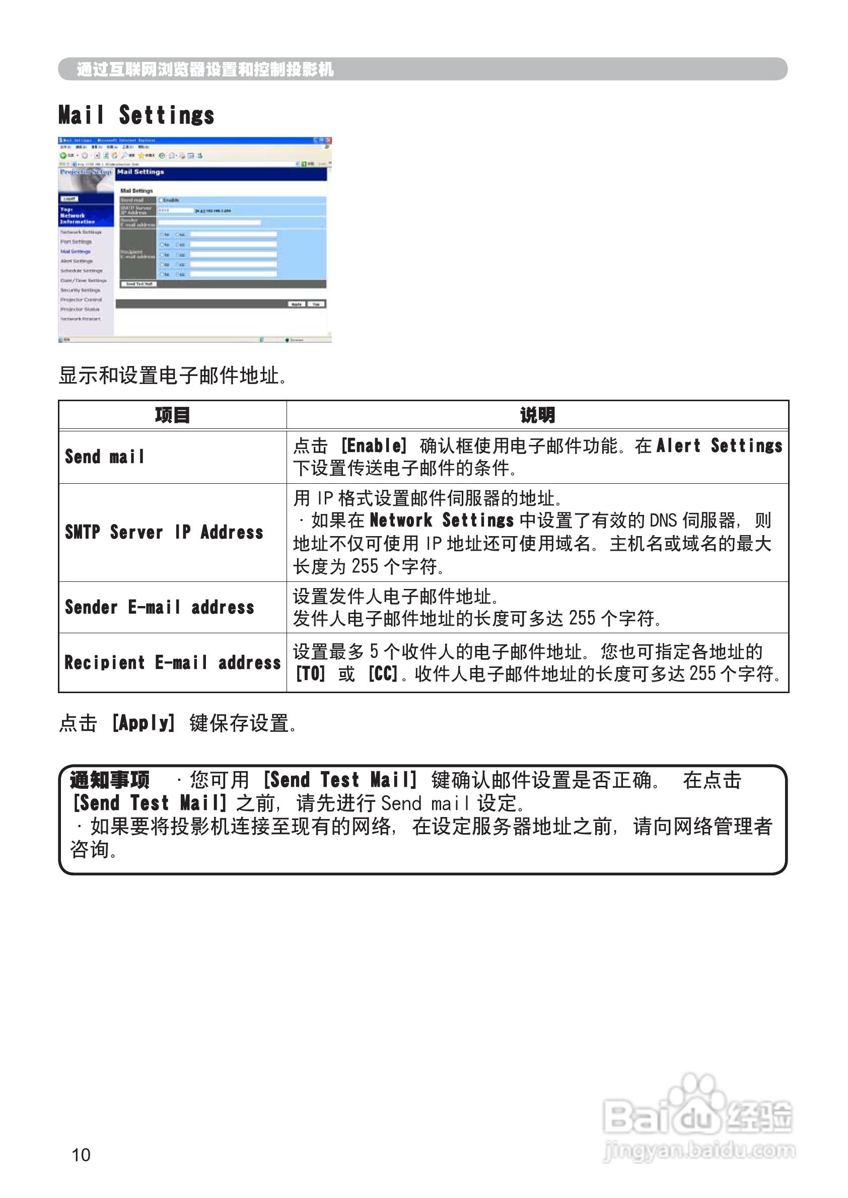 日立CP-X205投影机使用说明书:[10]