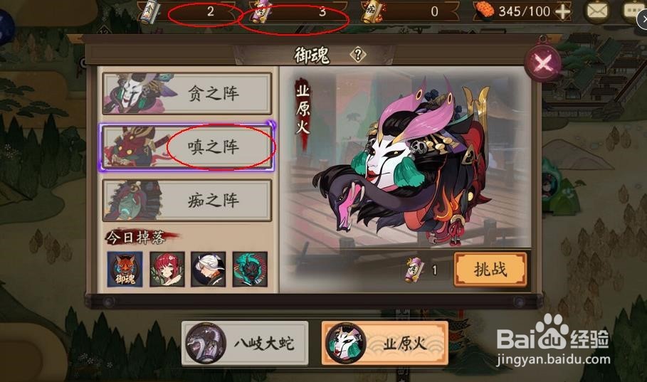 阴阳师如何获得6星御魂