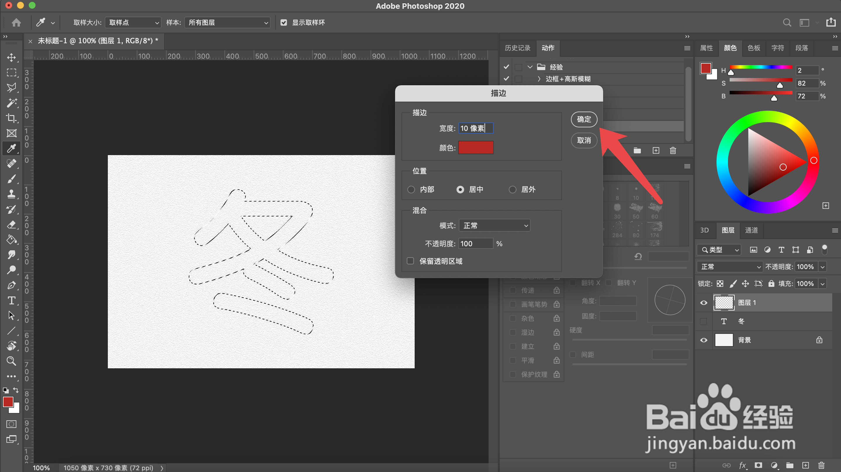 冬的空心字怎么画