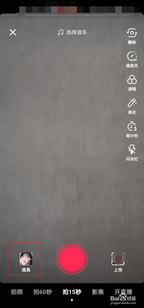 抖音变身情侣特效怎么拍