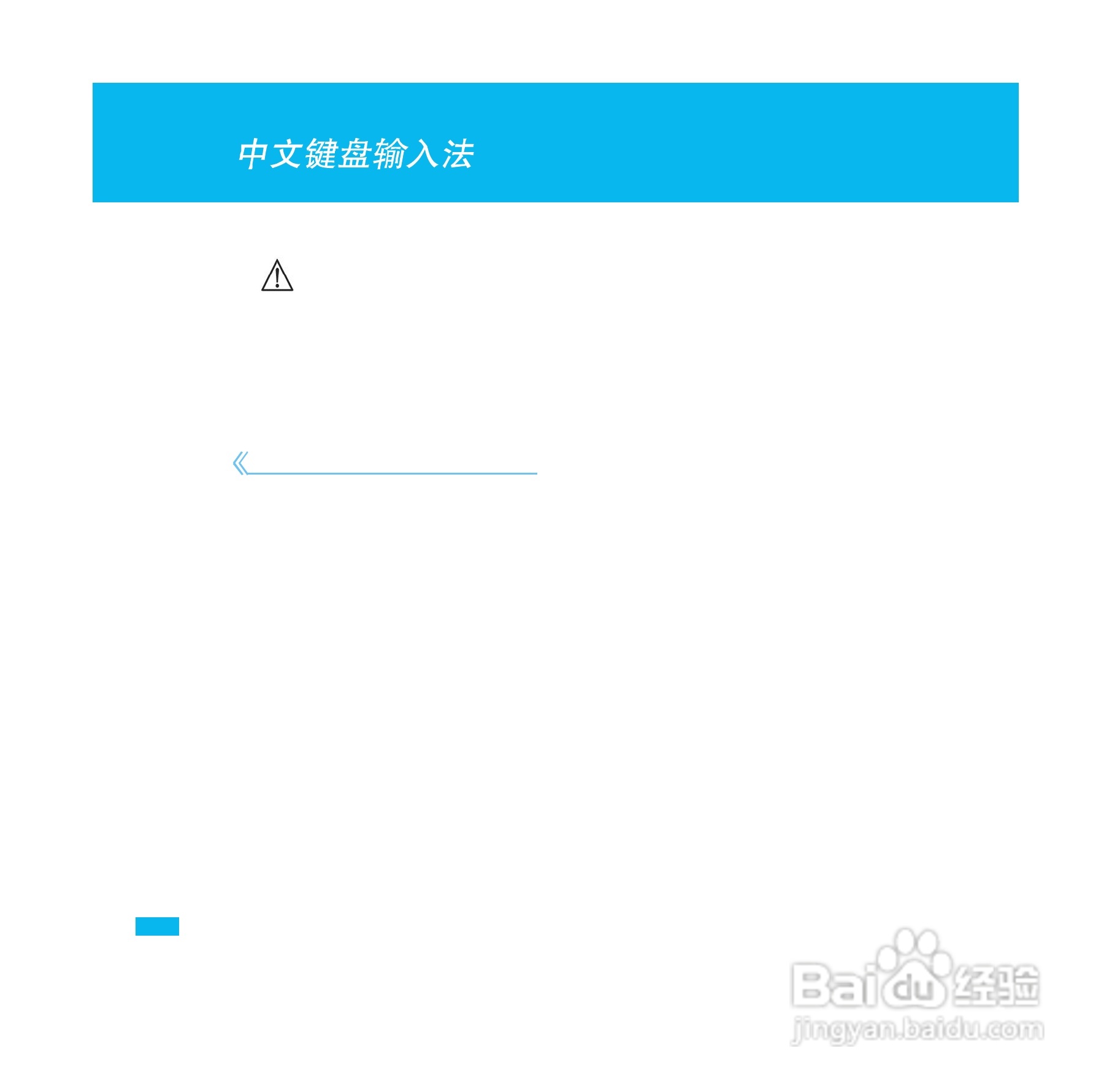 摩托罗拉E8手机使用说明书:[6]