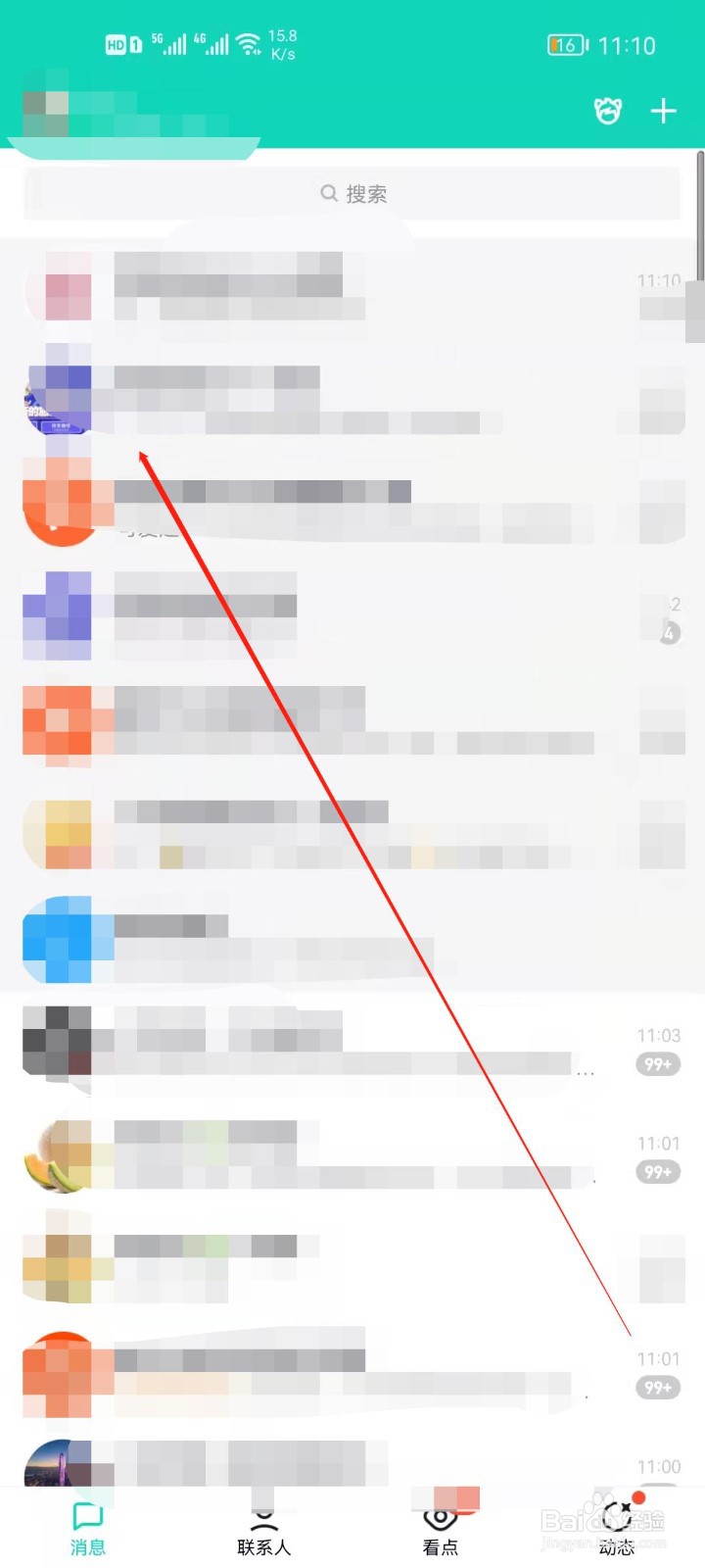 手机QQ如何更改群封面？