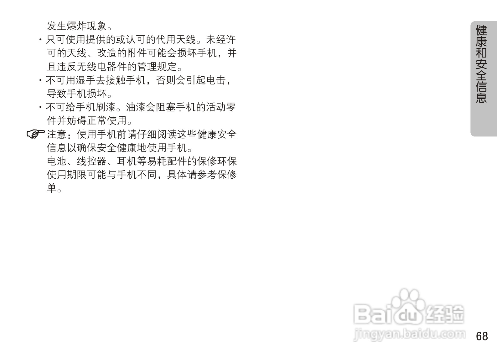 OPPO A90手机使用说明书:[7]