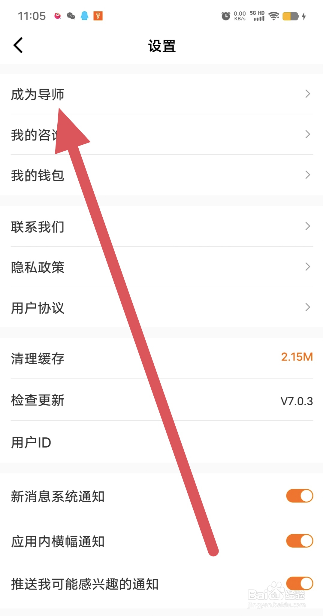 创业邦如何查看成为导师？