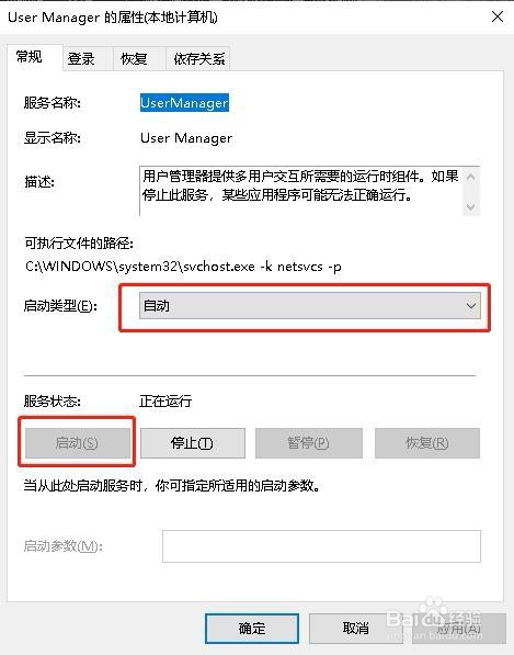 Win10系统音量图标无法打开应该怎么办