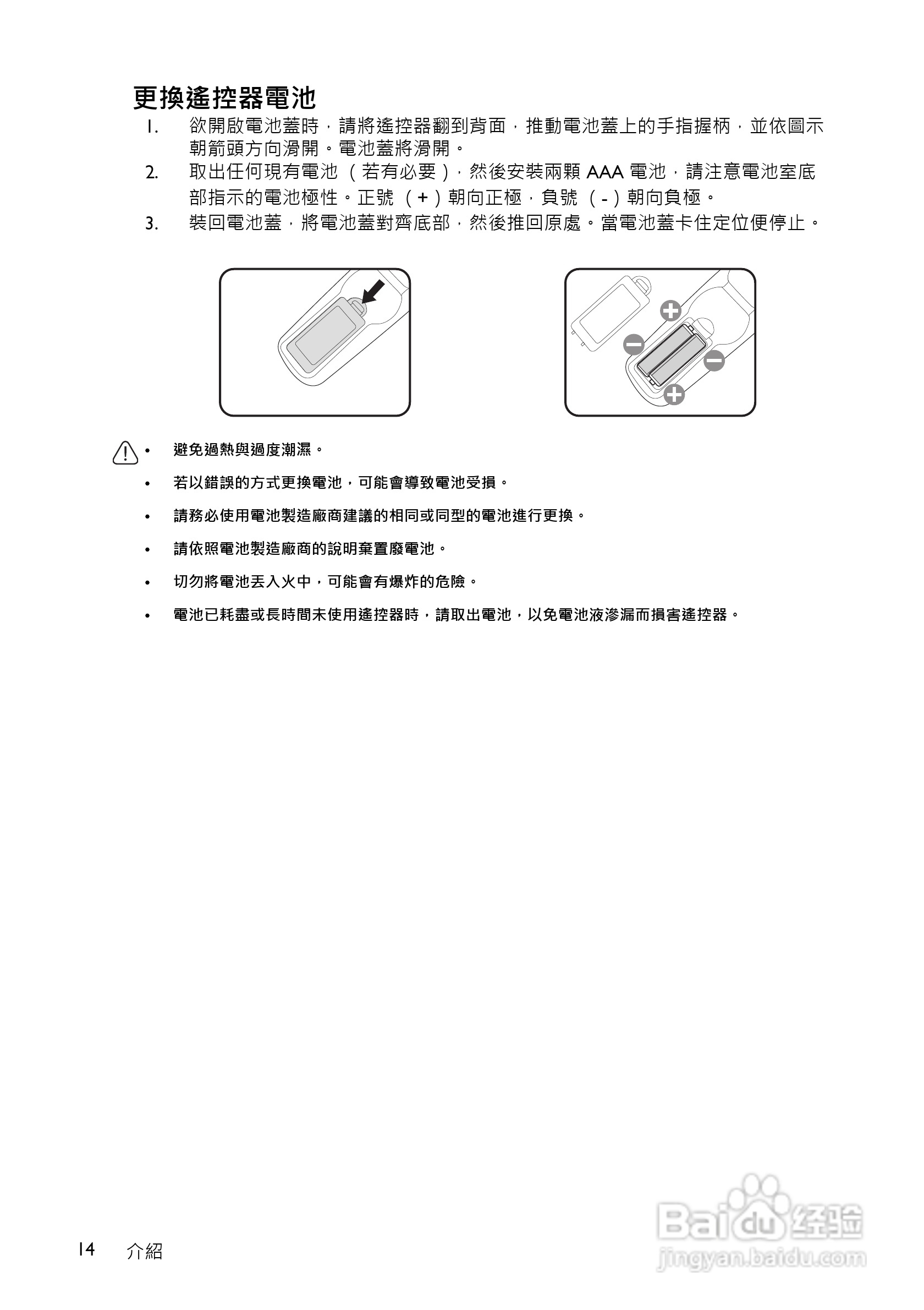 明基MS516投影机使用说明书:[2]