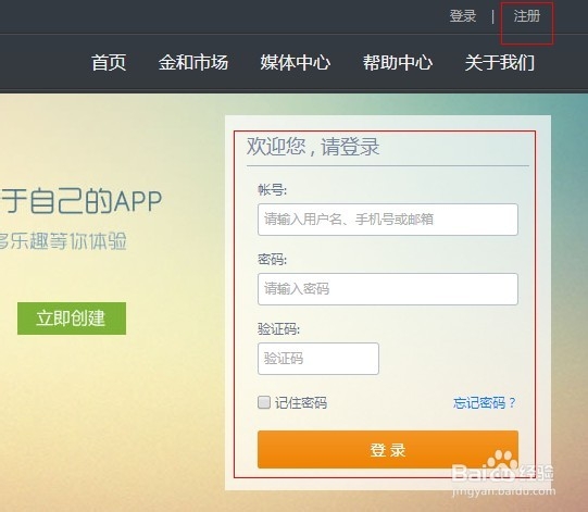 电脑小白如何通过制作手机APP赚钱
