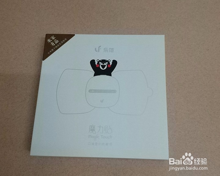 #超值好物#米家乐范魔力按摩贴开箱