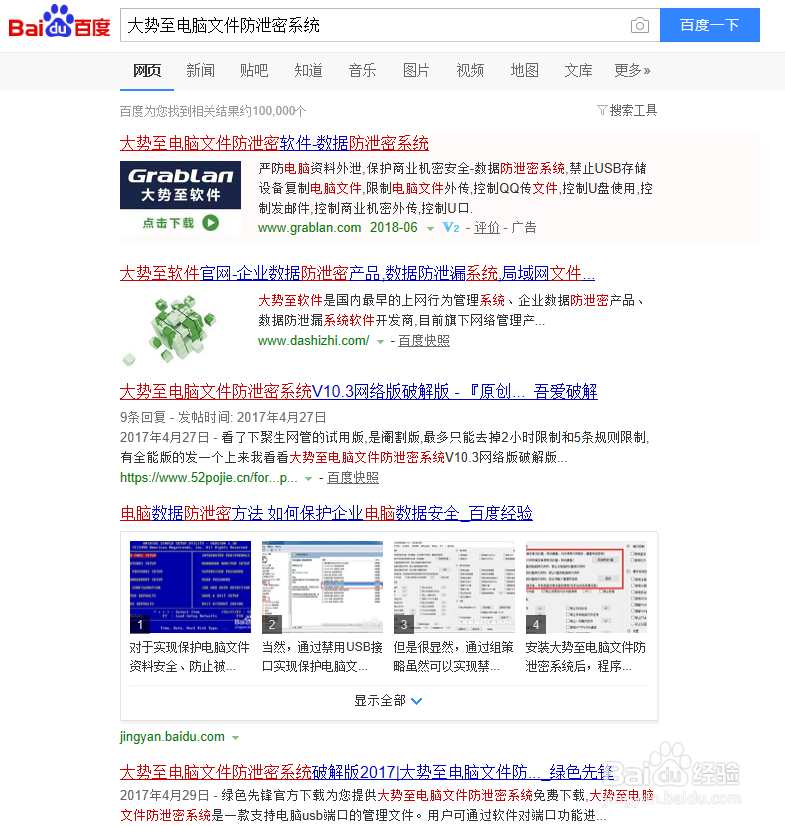 设置只让电脑读取自己的U盘 防护电脑文件泄密法