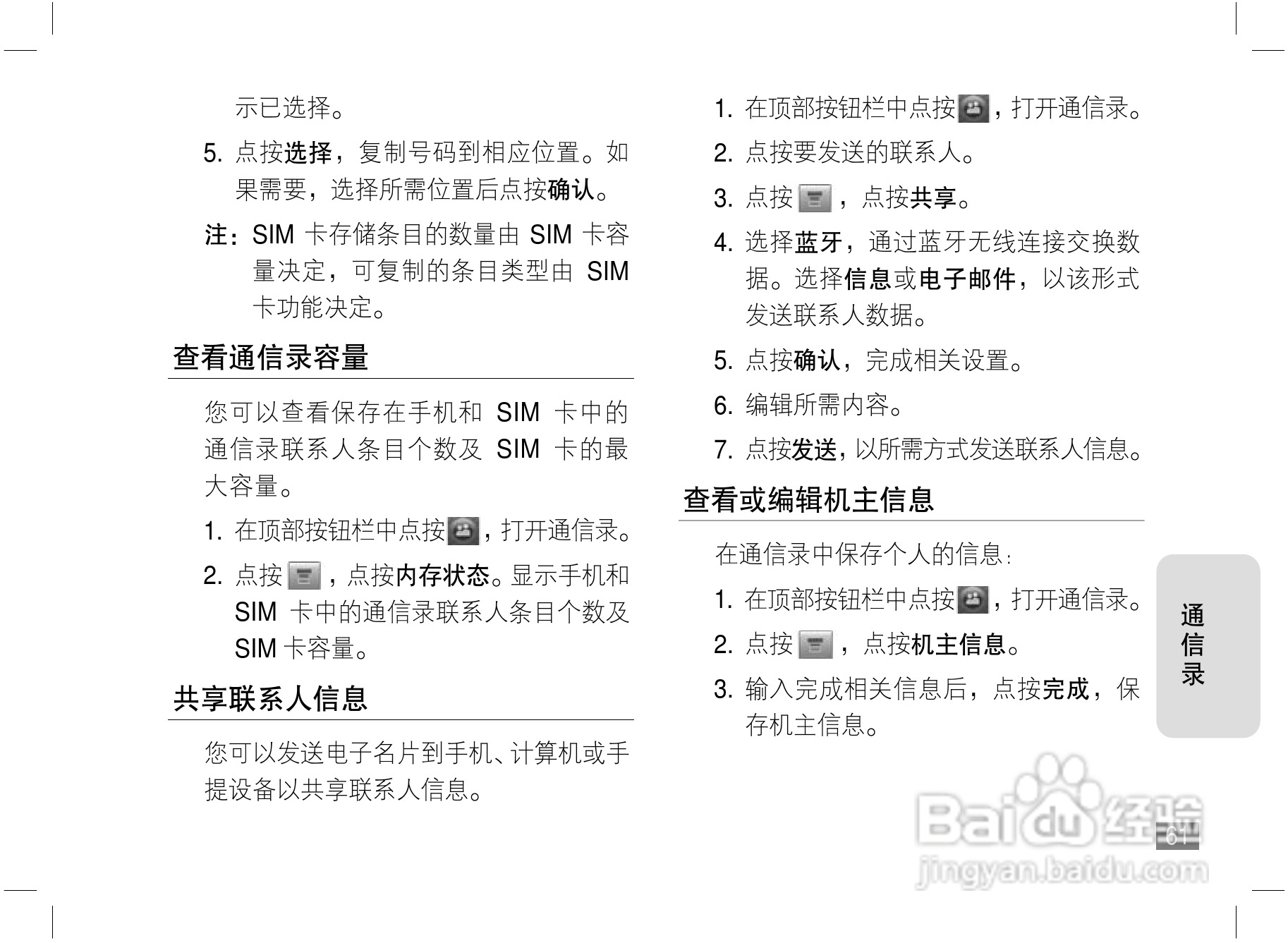 摩托罗拉A810手机使用说明书:[7]
