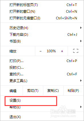 谷歌浏览器怎么开启flash插件