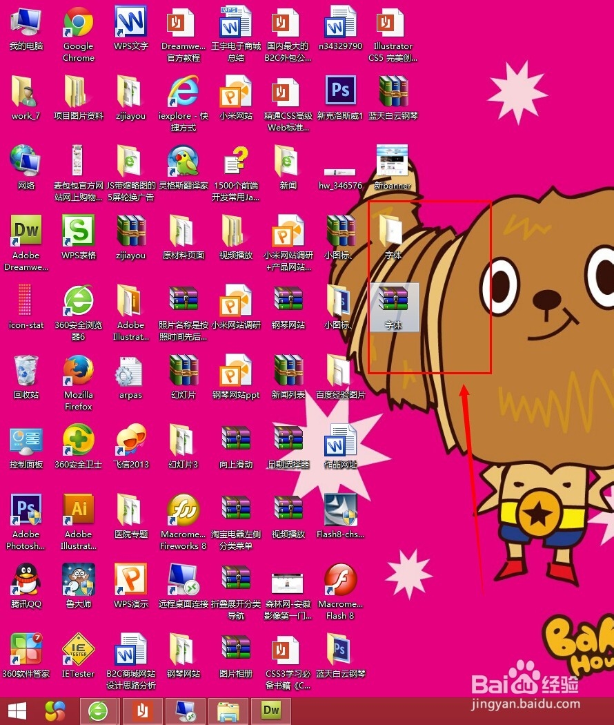 怎么在photoshop里面安装字体?