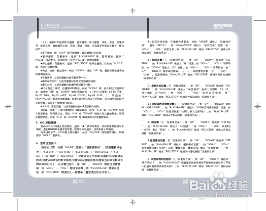 韩国现代录音笔说明书图片