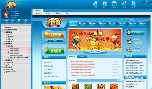 棋牌游戏中心攻略