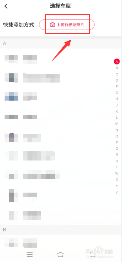 淘宝app怎么快捷添加爱车档案