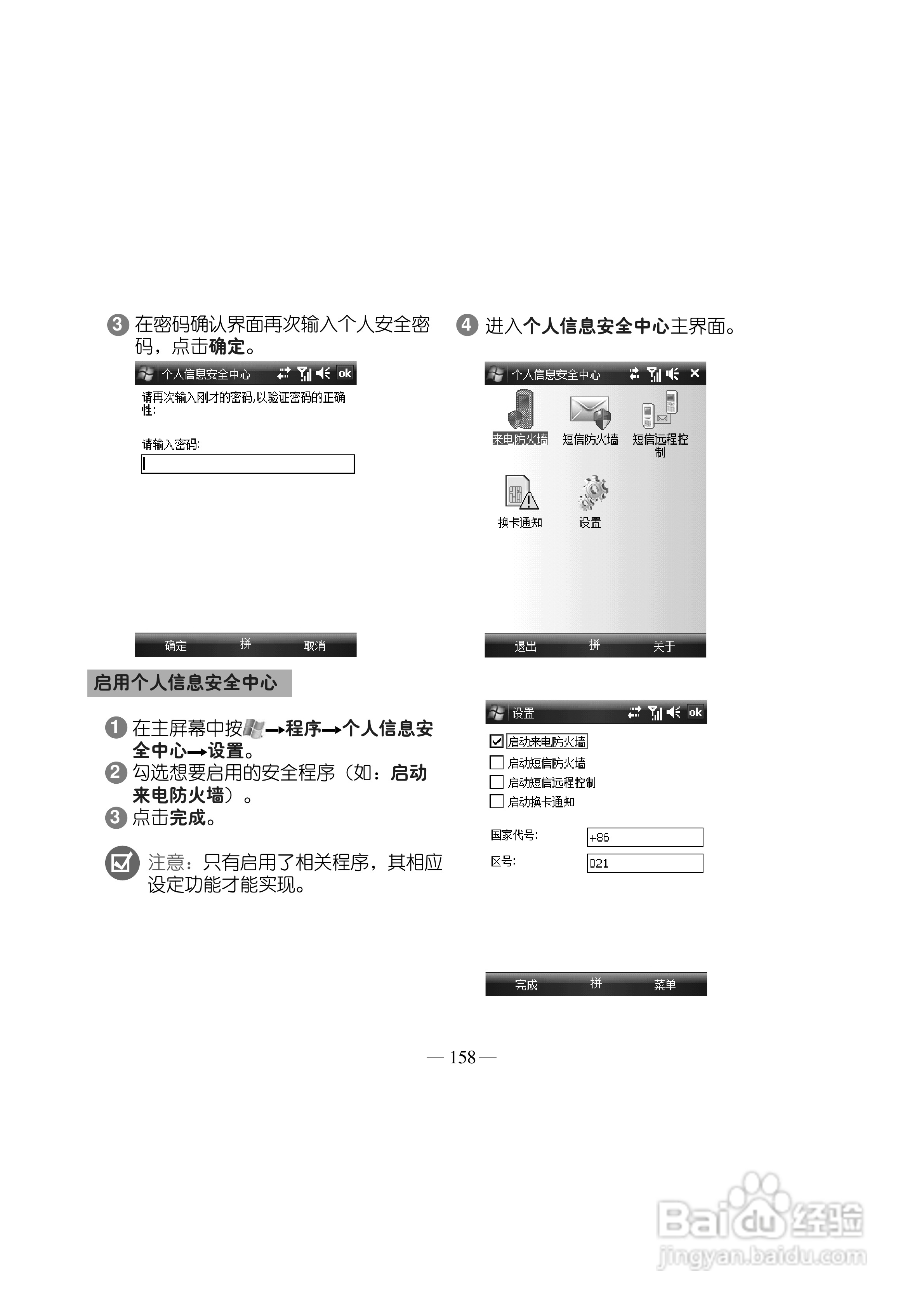 多普达Touch T3238手机使用说明书:[17]