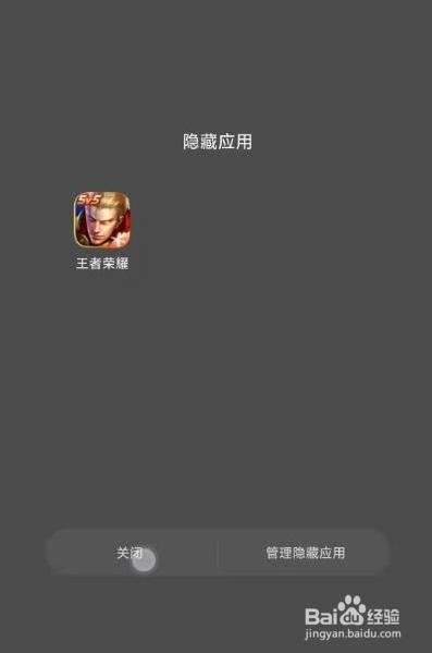 小米11青春版是怎么开启隐藏应用的