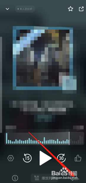 小宇宙播客如何收藏评论