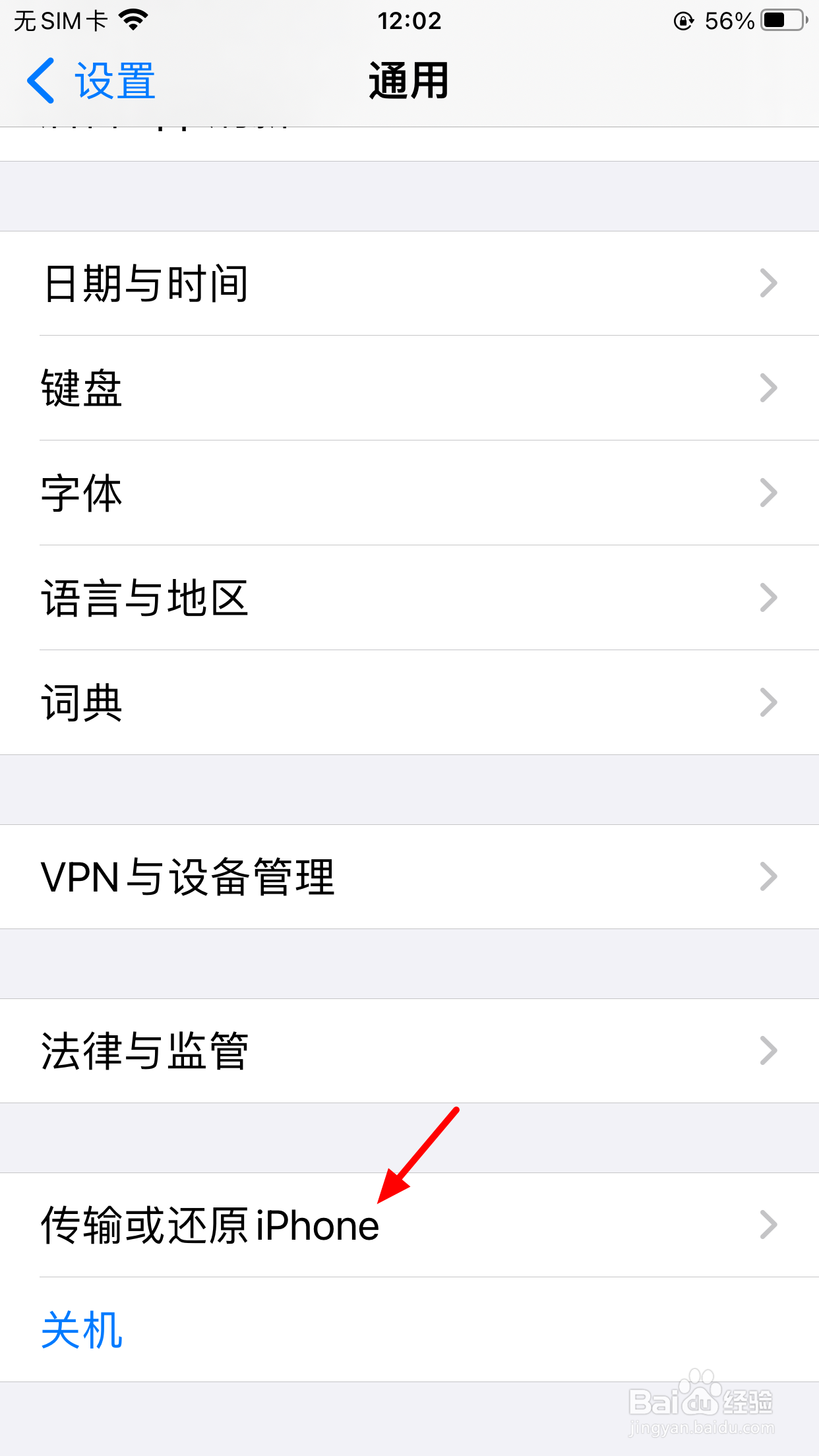 iphonewifi连不上