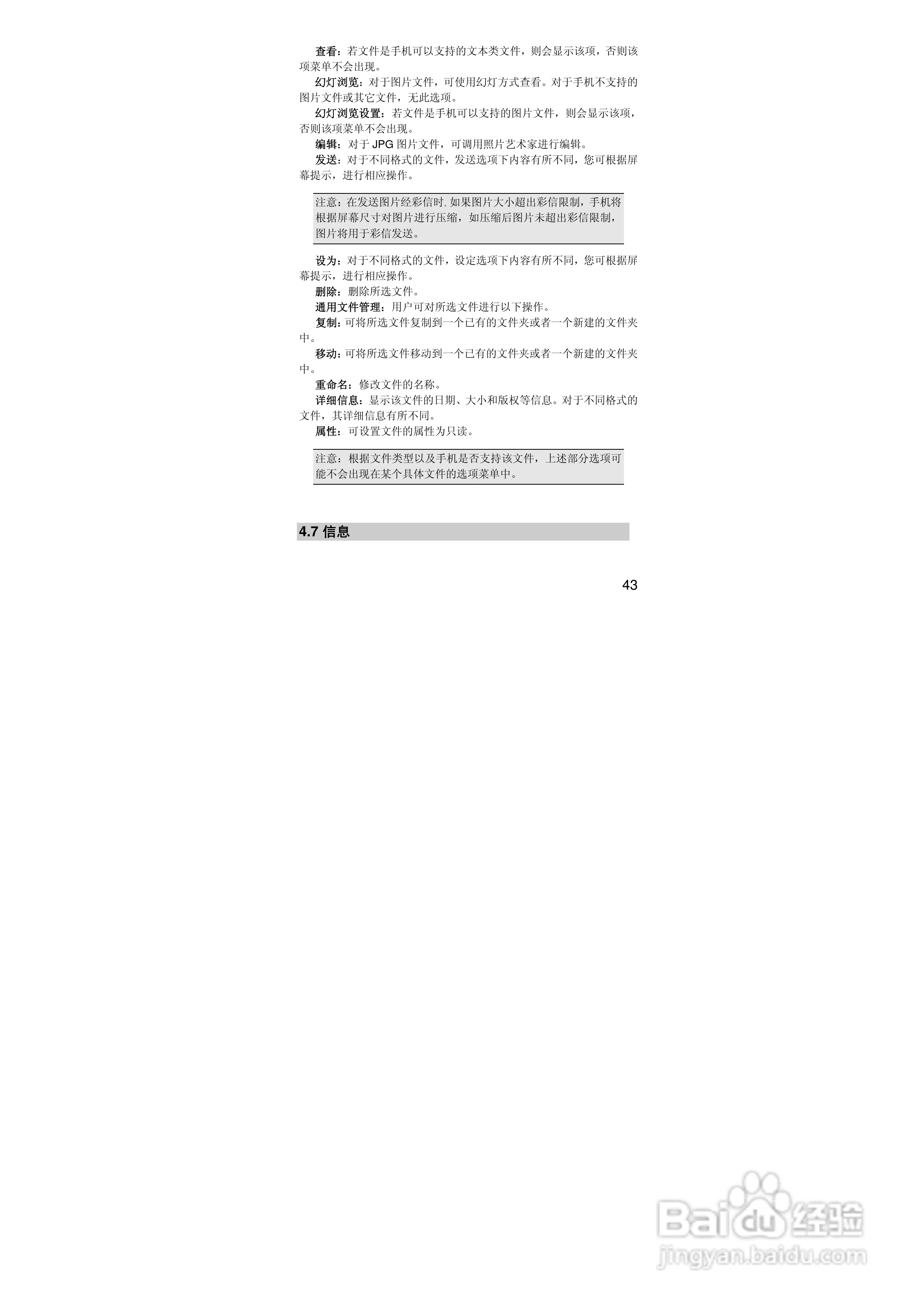 联想S770手机使用说明书:[5]