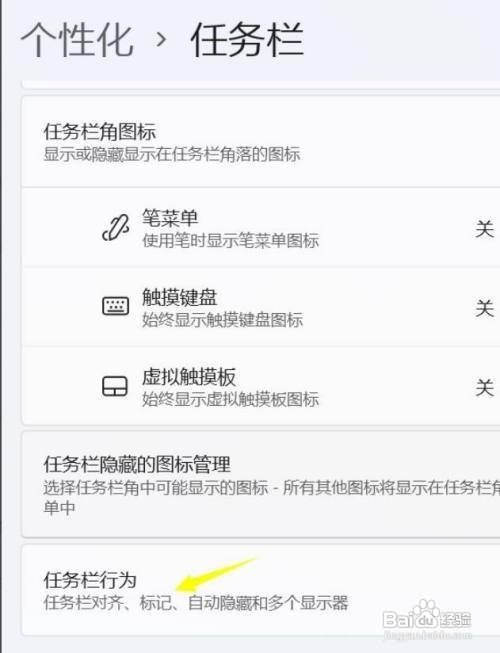 win11如何将任务栏隐藏呢