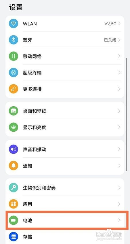 华为p50pro在哪里设置电量百分之几