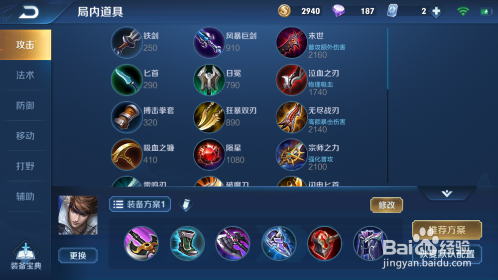 王者荣耀-赵云 介绍解析。