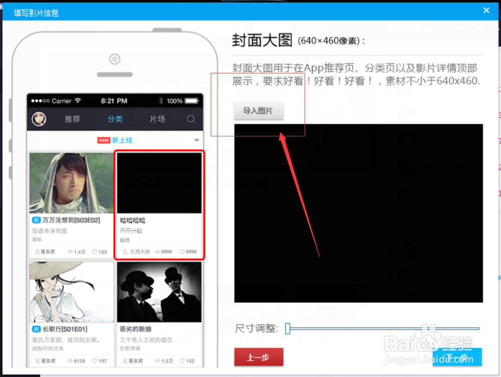 怎么做电影图解