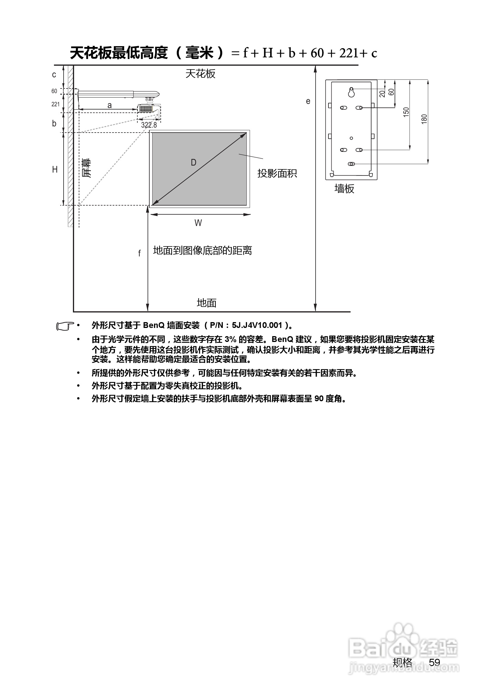 BenQ MX850UST投影机使用说明书:[6]