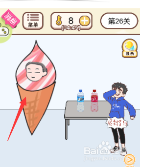 如何让雪糕人现身
