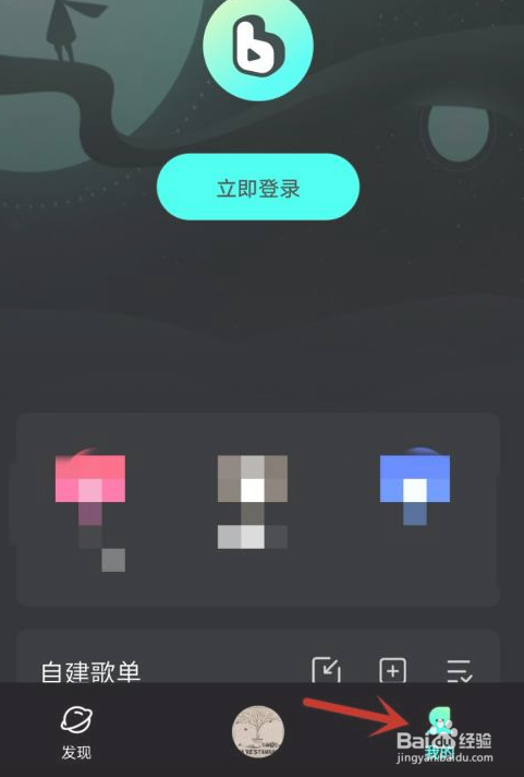 波点音乐怎么关闭桌面歌词
