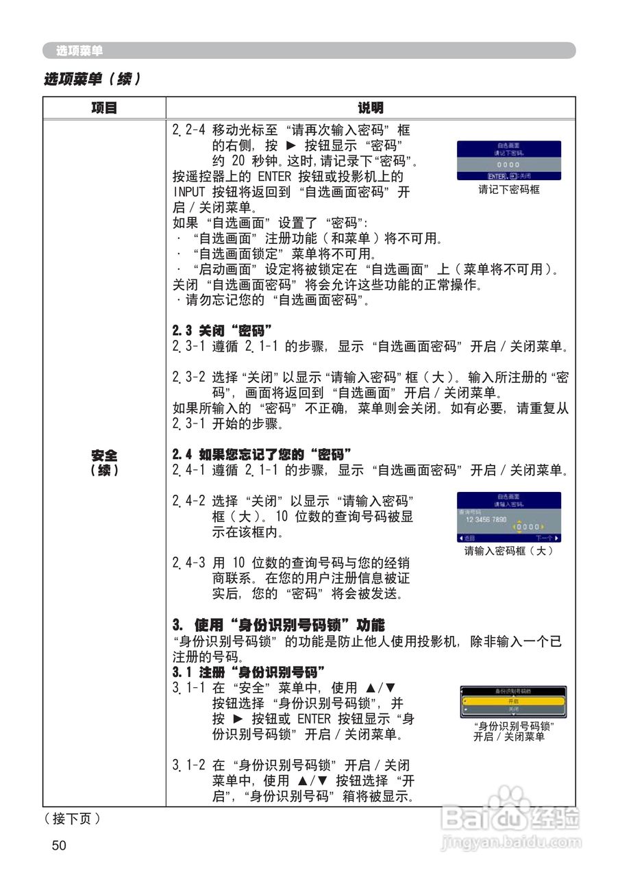 日立 CP-X807投影机说明书:[7]