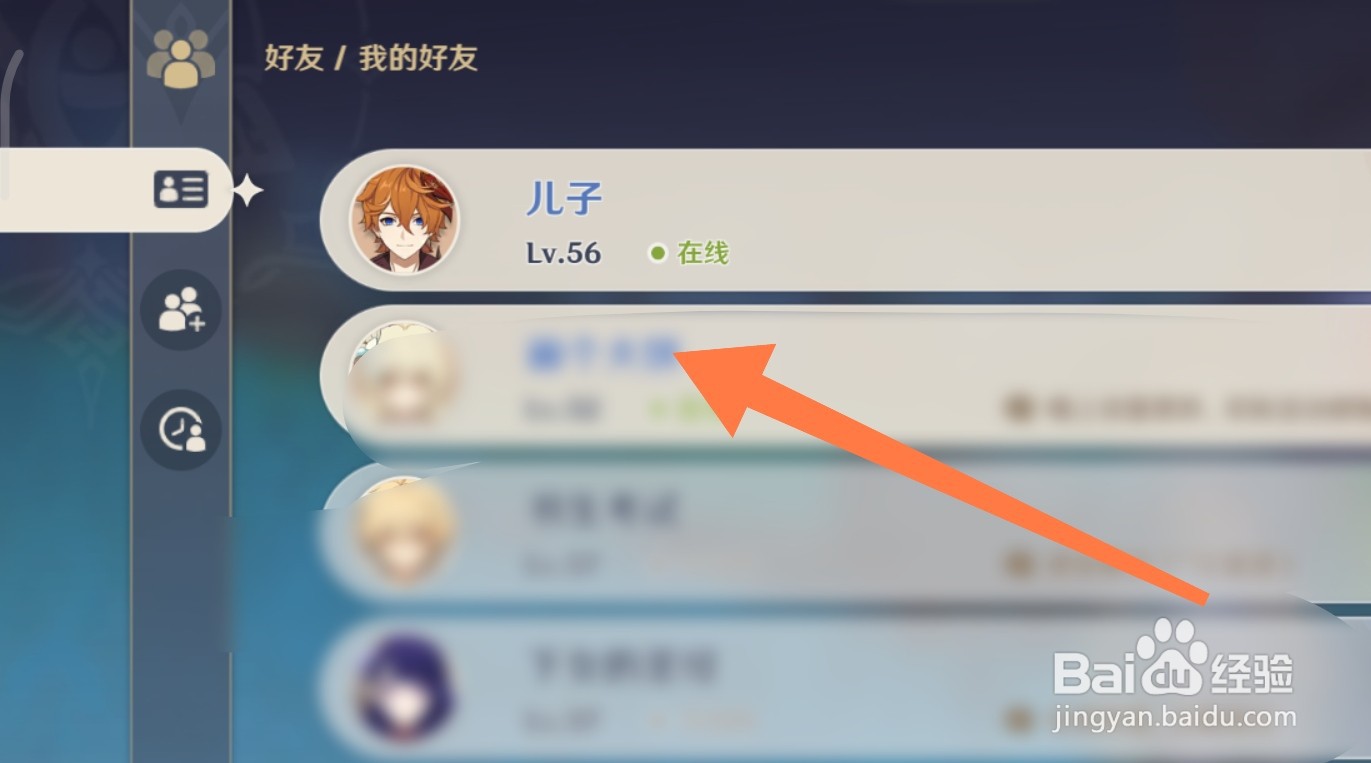 怎样看见儿子玩原神