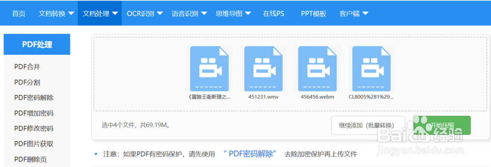 视频文件压缩成MP4格式怎么压缩