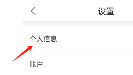 快狗打车APP如何设置性别