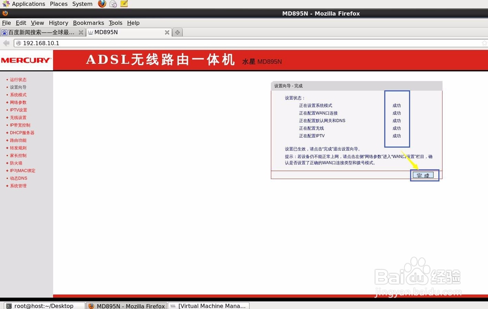 在家庭用网上连接多个路由器