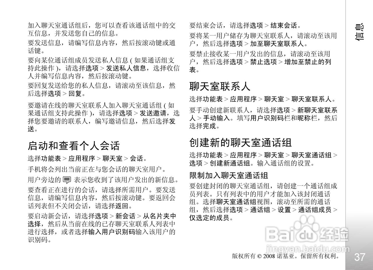 诺基亚Nokia 6122c手机使用说明书:[4]