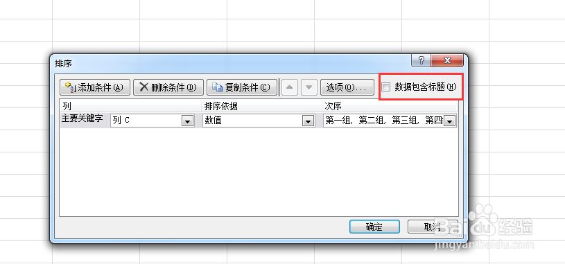 excel中如何解决合并单元格无法排序问题