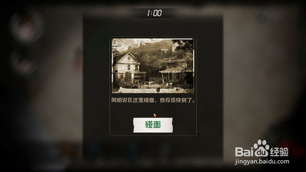 走出去:归途24小时走投无路的结局怎么打