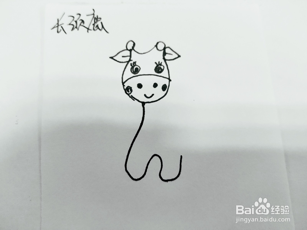 卡通小可爱长颈鹿简笔画怎么画?