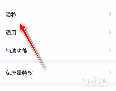 QQ安卓端如何禁止陌生人赞我