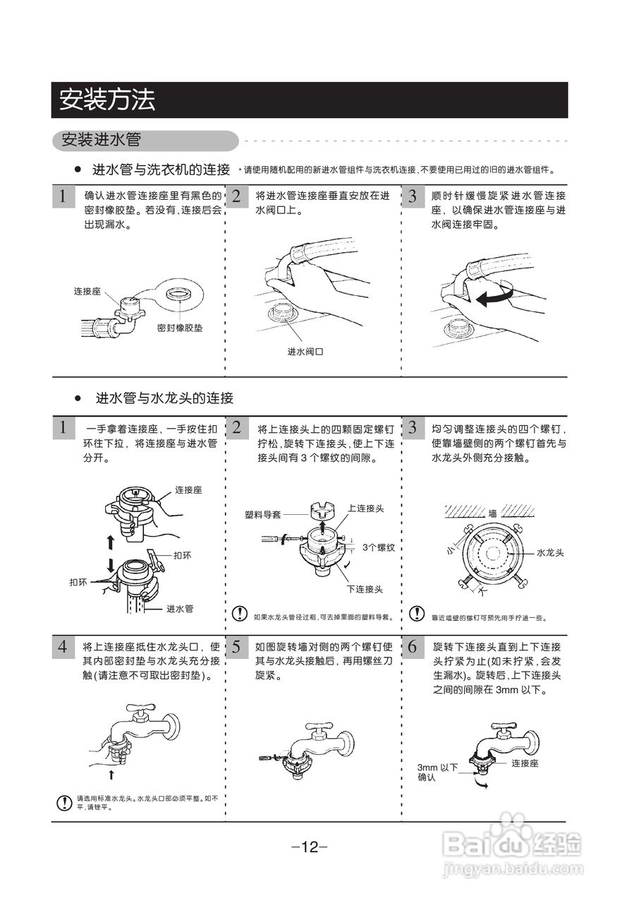 LG XQB70-17SG洗衣机使用说明书:[2]