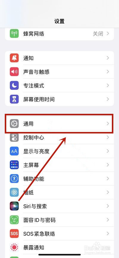 ios15.3怎么更新