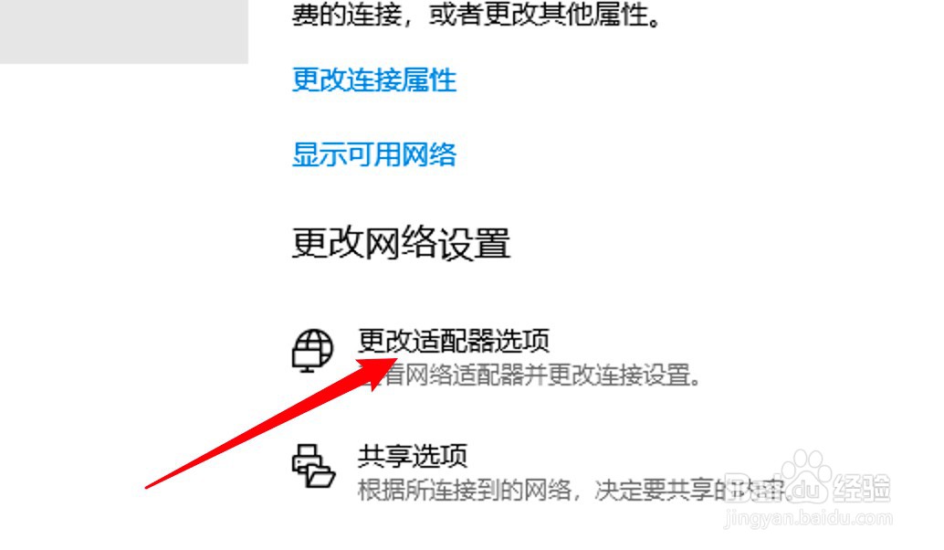 win10系统的mac地址怎么查