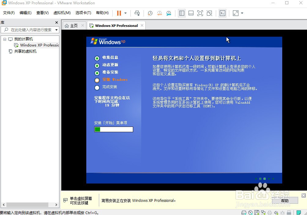 怎么安装WindowsXP系统