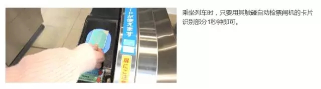 2017日本最全交通攻略(下集）