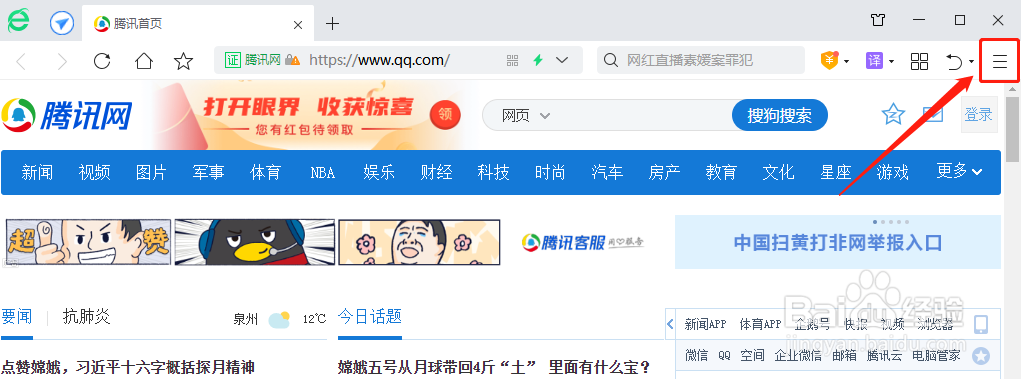 怎样清除360安全浏览器浏览的上网痕迹